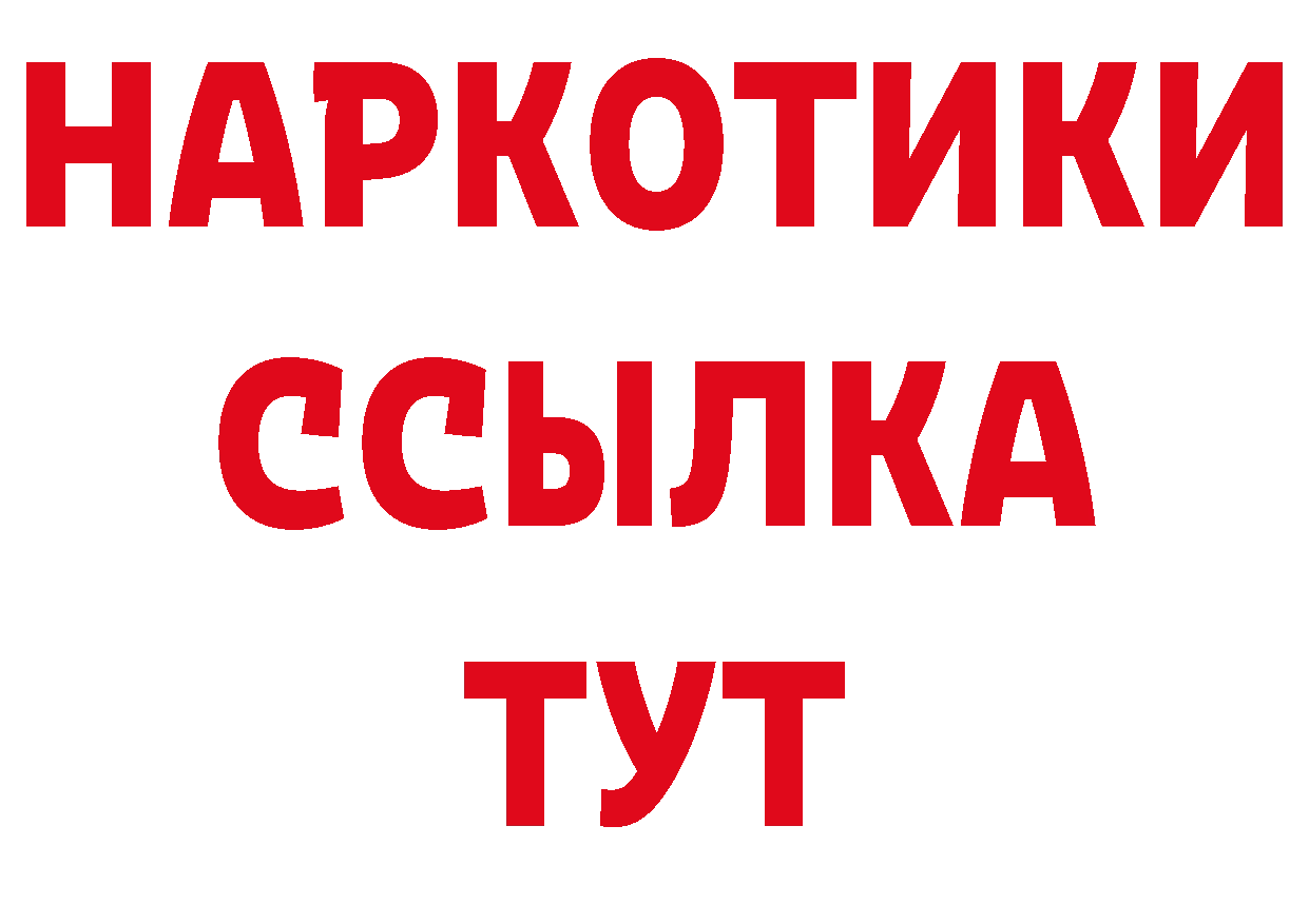 Кодеиновый сироп Lean напиток Lean (лин) ссылка площадка мега Калач-на-Дону