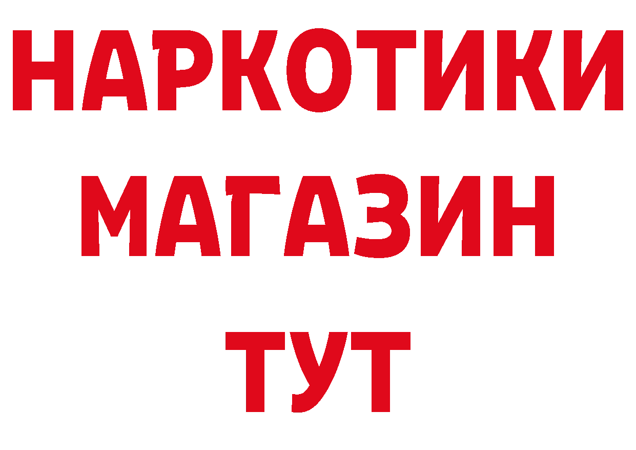 ТГК концентрат как войти сайты даркнета hydra Калач-на-Дону